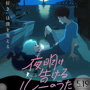 小野賢章 アニメ 恋愛暴君 青山吉能 小野賢章 沼倉愛美らメインキャスト5人発表 News News ニュース