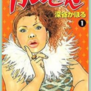 吉元ますめ くまみこ 関連本が3連続で発売 吉元ますめが大阪と東京でサイン会 News News ニュース